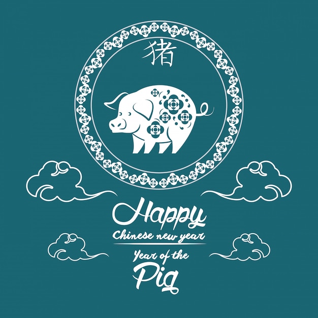 Premium Vector | Happy chinese new year year of the pig card