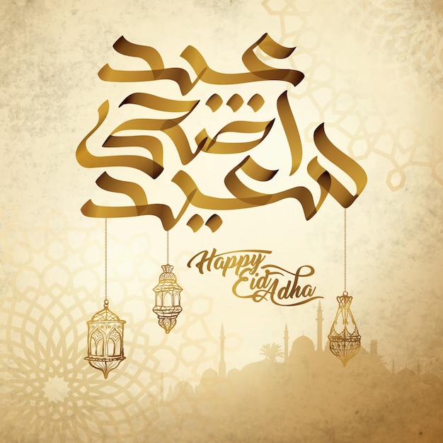 Happy eid adha arabic calligraphy Premium Vector
