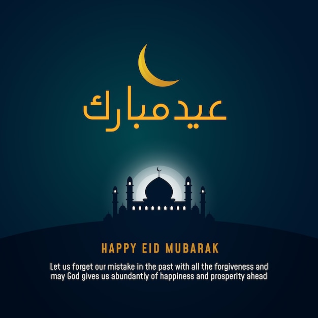Premium Vector Happy Eid Mubarak Background Design Great Mosque Illustration With Holy Bright Light And Crescent Moon Ornamnet