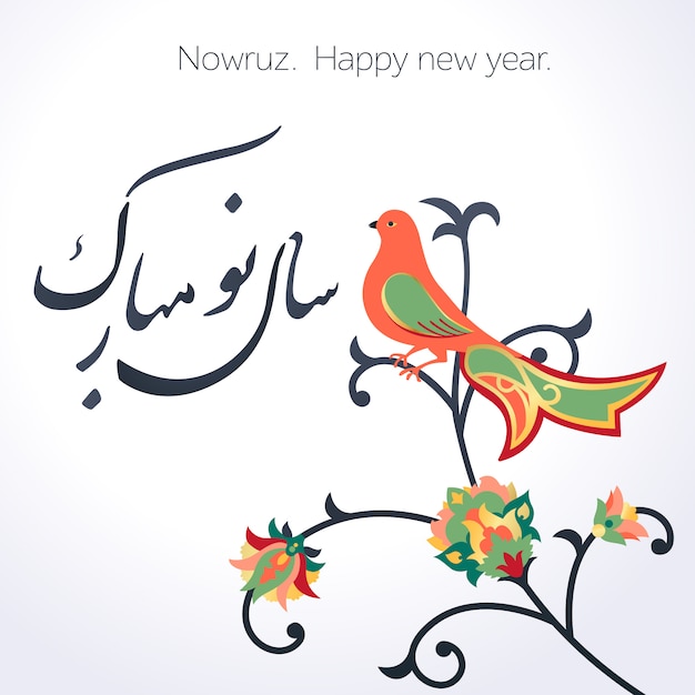 Happy iranian new year nowruz. Premium Vector