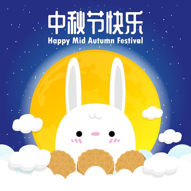 story of chinese mid autumn festival