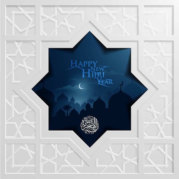 Kumpulan Kartu  Ucapan  Selamat Tahun  Baru  Islam  1 Muharram 