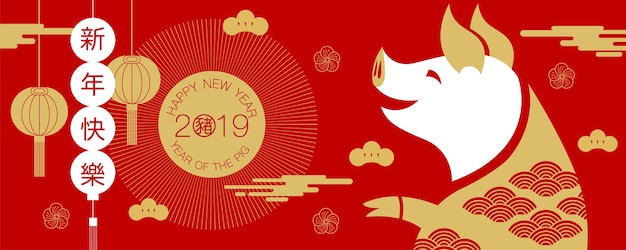 Image result for chinese new year year of the pig