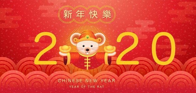 https://image.freepik.com/free-vector/happy-new-year-2020-chinese-new-year_42237-416.jpg