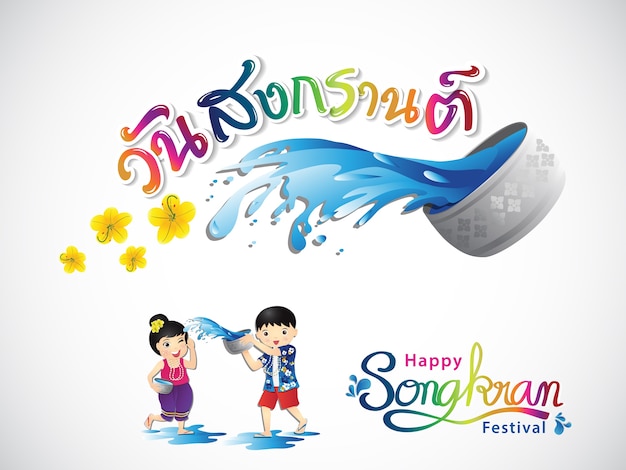 Premium Vector Happy Songkran Festival