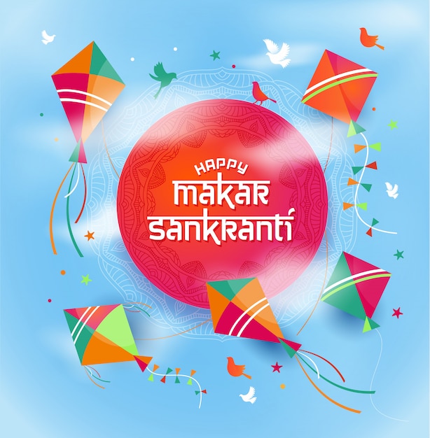 Happy Makar Sankranti 2020: मकर संक्रांति पर ये शानदार संदेश भेजकर अपने करीबियों को दें बधाई