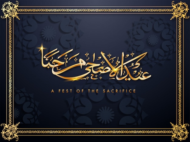 Islamic festival Premium Vector