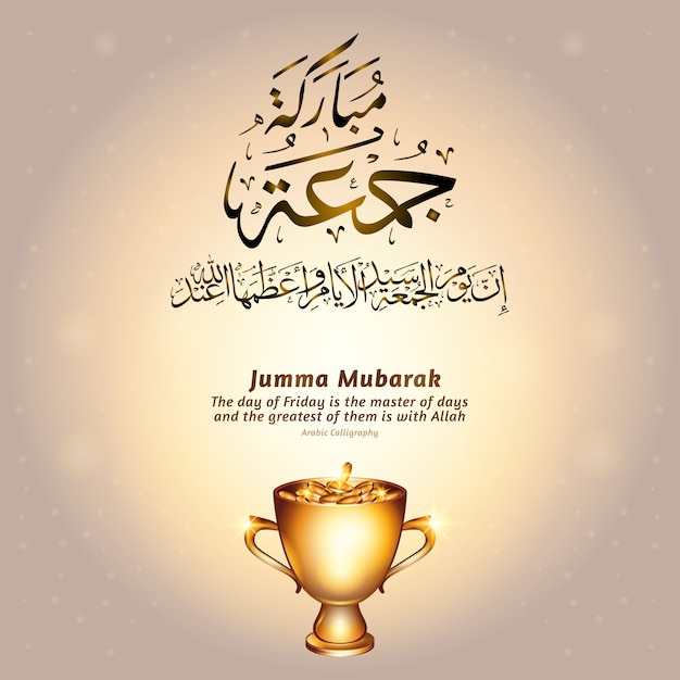 Jumma mubarak concept with realistic golden trophy Premium Vector