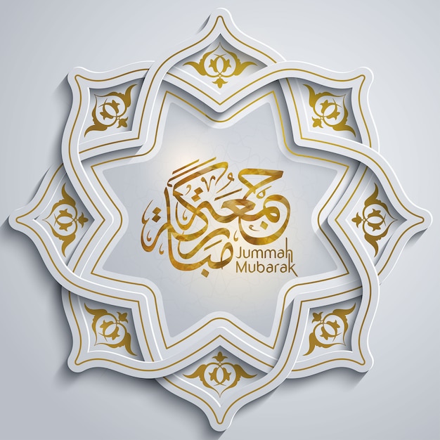 Jummah mubarak arabic calligraphy. Premium Vector