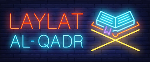 Laylat Al Qadrネオンサイン 光るバーレタリングとコーラン 無料のベクター