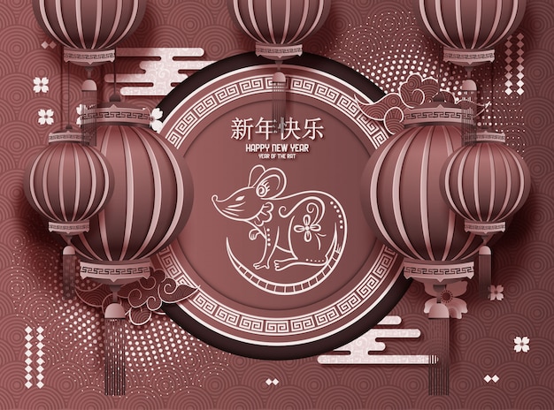 ペーパーアートスタイルのランタンと旧正月デザイン 漢字で書かれた幸せな新年の言葉 プレミアムベクター