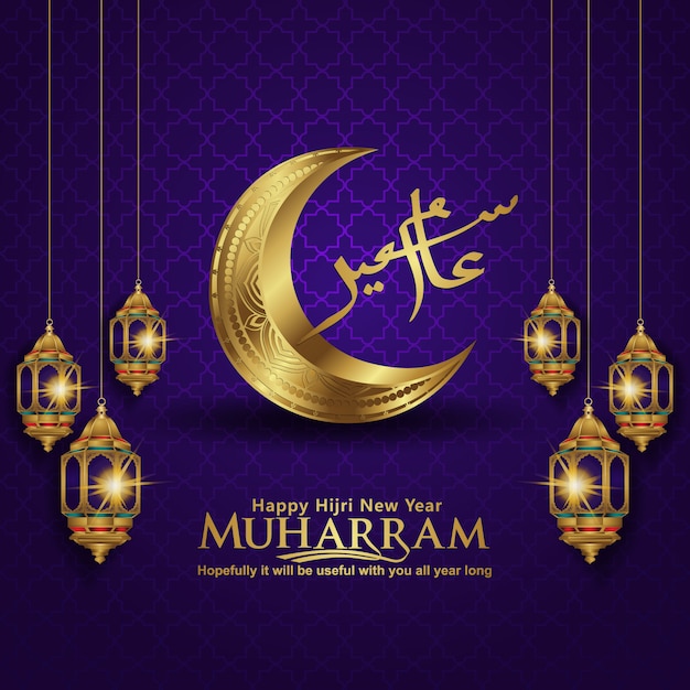 Premium Vector | Luxurious and elegant muharram greeting card template