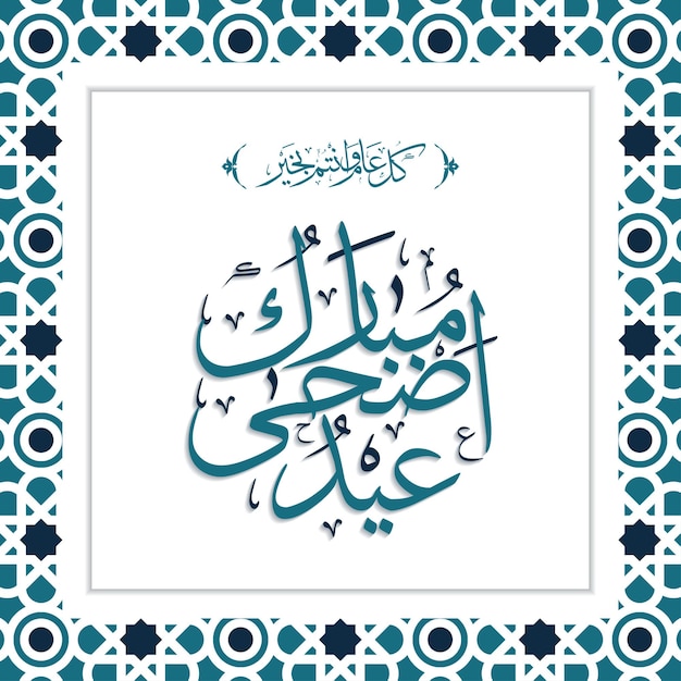 Premium Vector Mawlid Al Nabawi Al Shareef Greeting Card Template