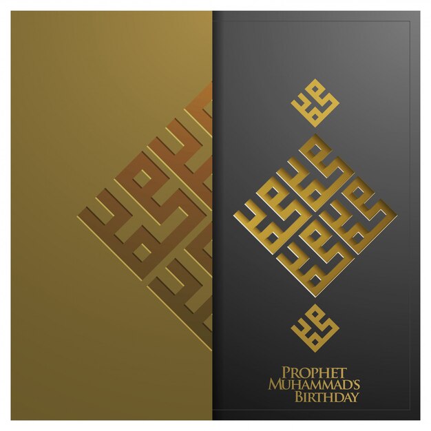 Mawlid al nabi greeting card  design with beautiful arabic calligraphy Premium Vector