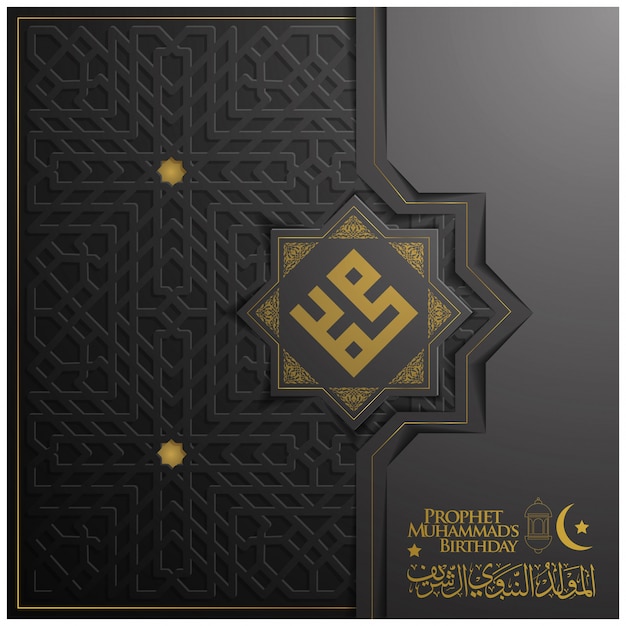 Mawlid al nabi greeting card  design with beautiful arabic calligraphy Premium Vector