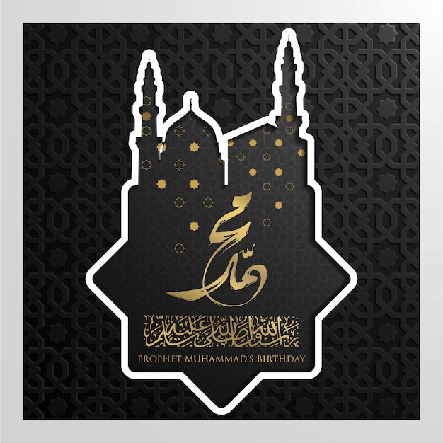 Mawlid al nabi greeting card vector design with arabic calligraphy Premium Vector