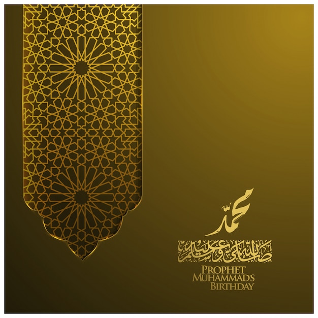 Mawlid al nabi greeting card vector design with beautiful moroccan pattern Premium Vector