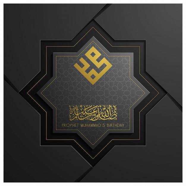 Mawlid al nabi greeting card vector design with glowing gold arabic calligraphy Premium Vector