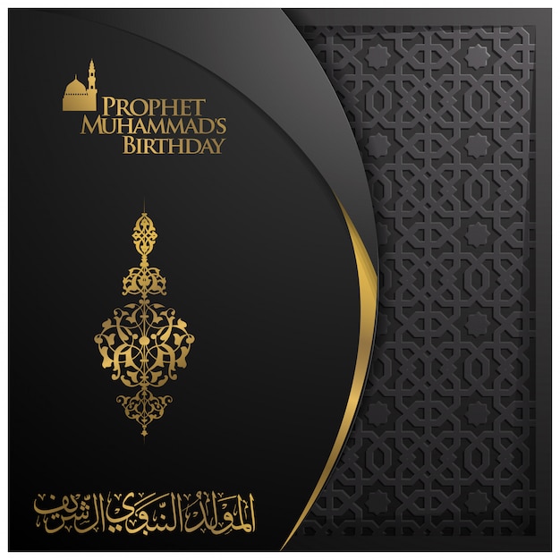Mawlid al nabi greeting card with floral pattern and arabic calligraphy Premium Vector