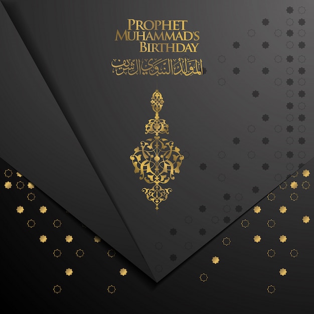 Mawlid al nabi greeting card with floral pattern and arabic calligraphy Premium Vector