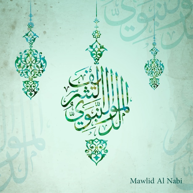 Mawlid al nabi islamic greeting arabic calligraphy and ornament illustration Premium Vector