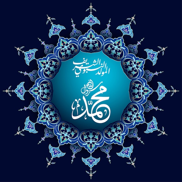 Mawlid al nabi islamic with arabic calligraphy and circle floral pattern Premium Vector