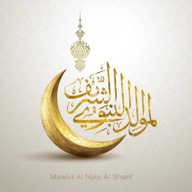 Mawlid al nabi (prophet muhammad’s birthday) islamic design template Premium Vector
