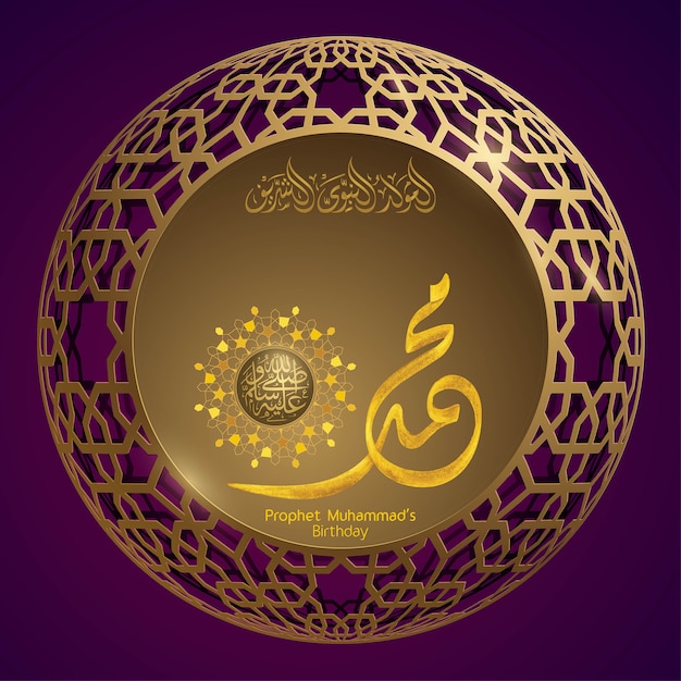 Mawlid al nabi prophet muhammad's birthday islamic greeting with circle geometric pattern Premium Vector