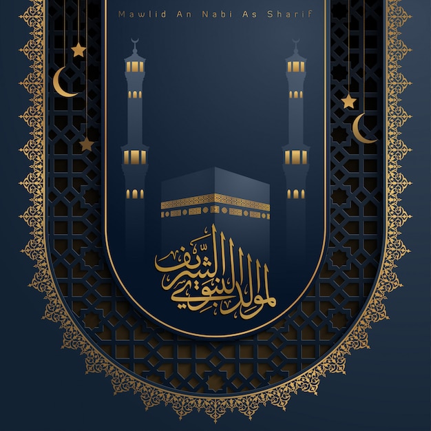 Mawlid al nabi prophet muhammad's brithday greting Premium Vector