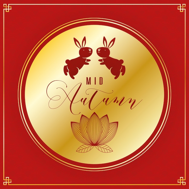 黄金のウサギと蓮の花のベクトルイラストデザインと中旬の秋祭りのグリーティングカード プレミアムベクター