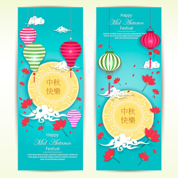 Mid autumn festival in paper art style with its chinese name in the middle of moon Premium Vector