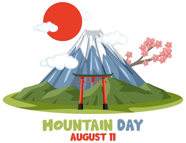 8月11日の山の日と富士山フォントバナー 無料のベクター