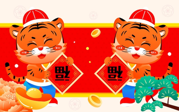 Premium Vector | New year cartoon tiger new year poster