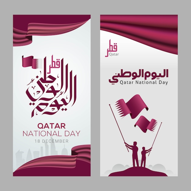 Qatar National Day Celebration Vector Illustration Premium Vector