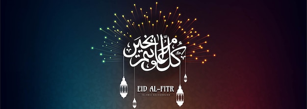 Ramadan kareem banner colorful template design Free Vector