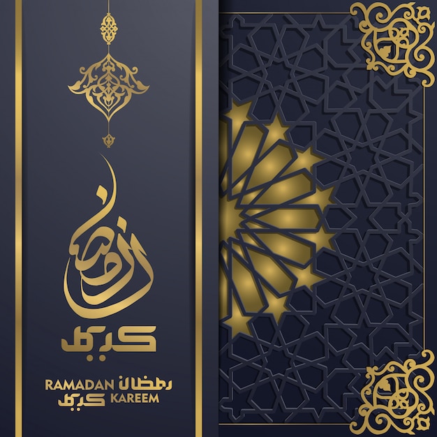 アラビア語書道とラマダンカリームグリーティングカードイスラムモロッコ花柄デザイン プレミアムベクター