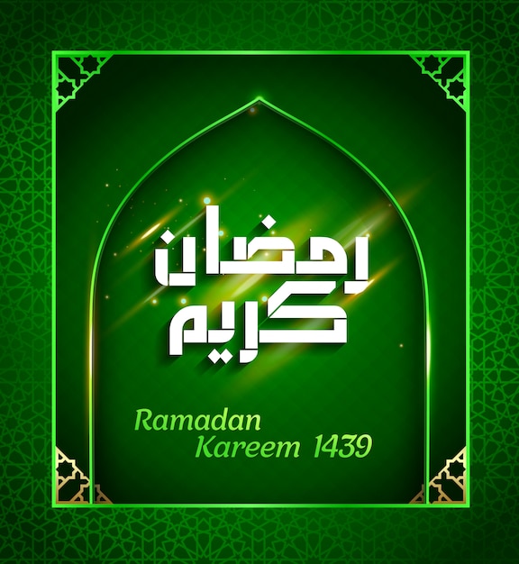 ラマダンカリームイスラム挨拶デザインラインモスクドームアラビア語パターンと書道 プレミアムベクター