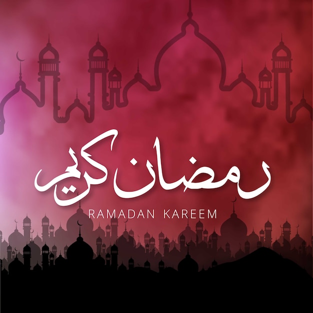 Premium Vector Ramadan Mubarak Typographic Design