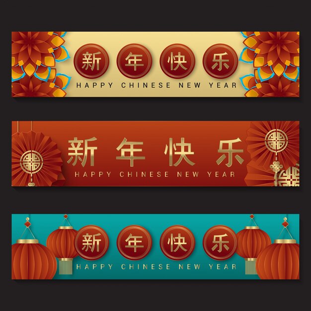 Premium Vector | Set of chinese new year banner template