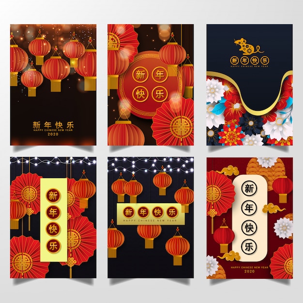 premium-vector-set-of-chinese-new-year-template-vector