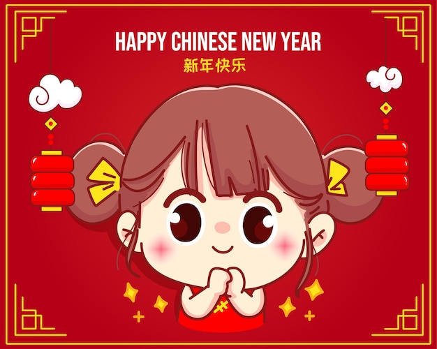 かわいい女の子の笑顔幸せな中国の旧正月の挨拶漫画のキャラクターイラスト プレミアムベクター