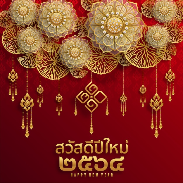 Premium Vector Thai happy new year greeting card with golden flowers