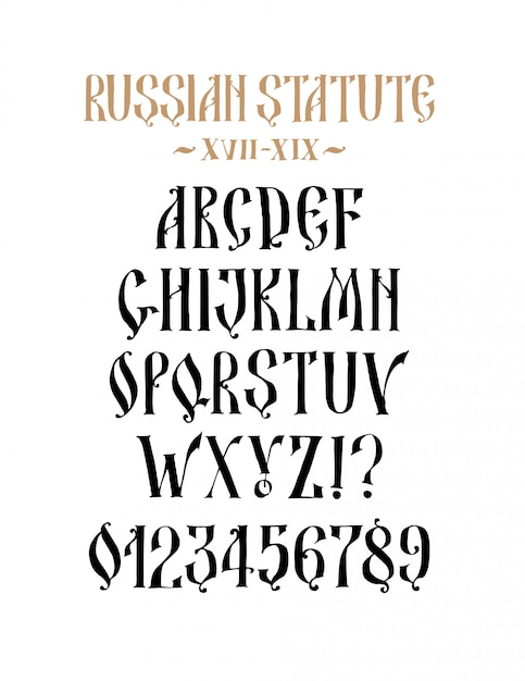 古いロシア語フォントのアルファベット プレミアムベクター