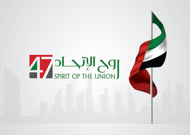 アラブ首長国連邦 Uae 国民日祝日 アラブ首長国連邦の国旗の分離 プレミアムベクター
