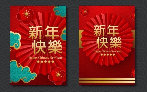 Vector chinese red traditional hanging paper glowing lanterns Premium Vector