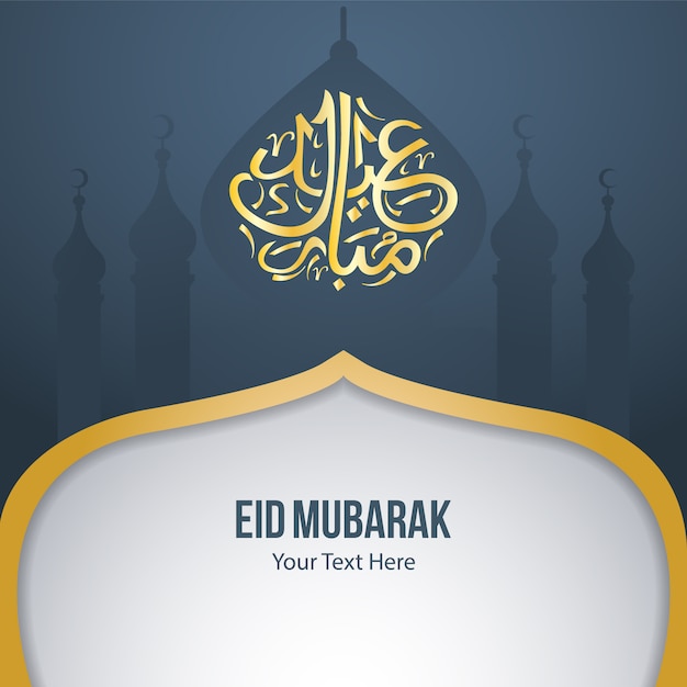 Free Vector White And Gold Eid Mubarak Background