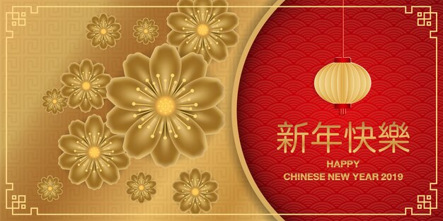 2019 carte de voeux joyeux nouvel an chinois. Vecteur Premium
