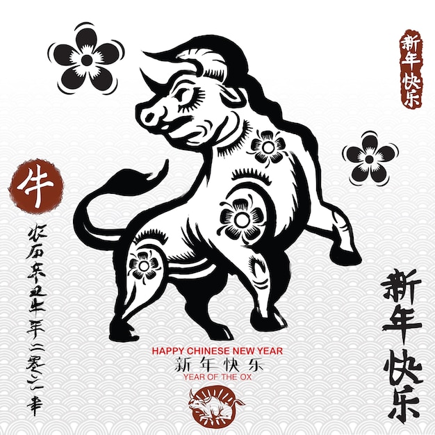 Année Du Signe Du Zodiaque Chinois Du Boeuf, Salutations Du Nouvel An