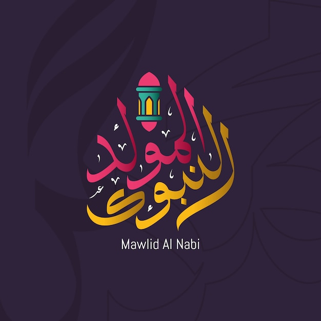 Anniversaire Du Prophete Mahomet Dans Le Style De Calligraphie Arabe Mawlid Al Nabi Vecteur Premium