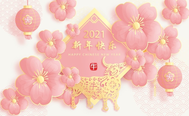 Bonne Année 2021 Nouvel An Chinois Lannée Du Bœuf Carte De Célébrations Avec Bœuf Mignon 5959